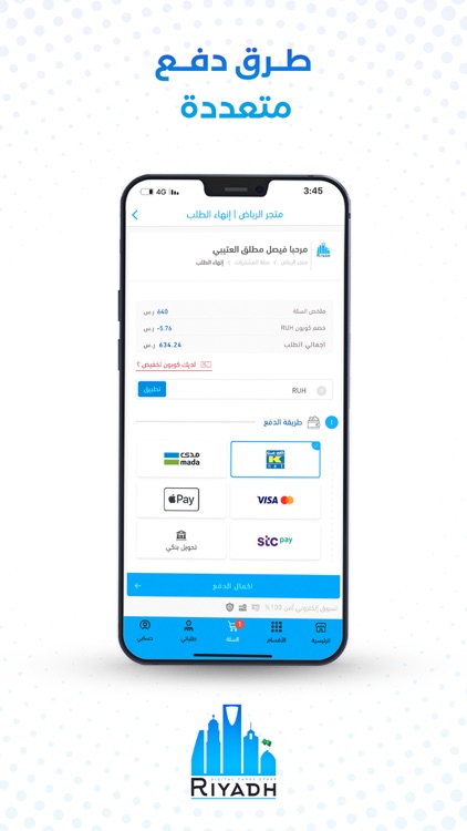 متجر الرياض | Riyadh Store