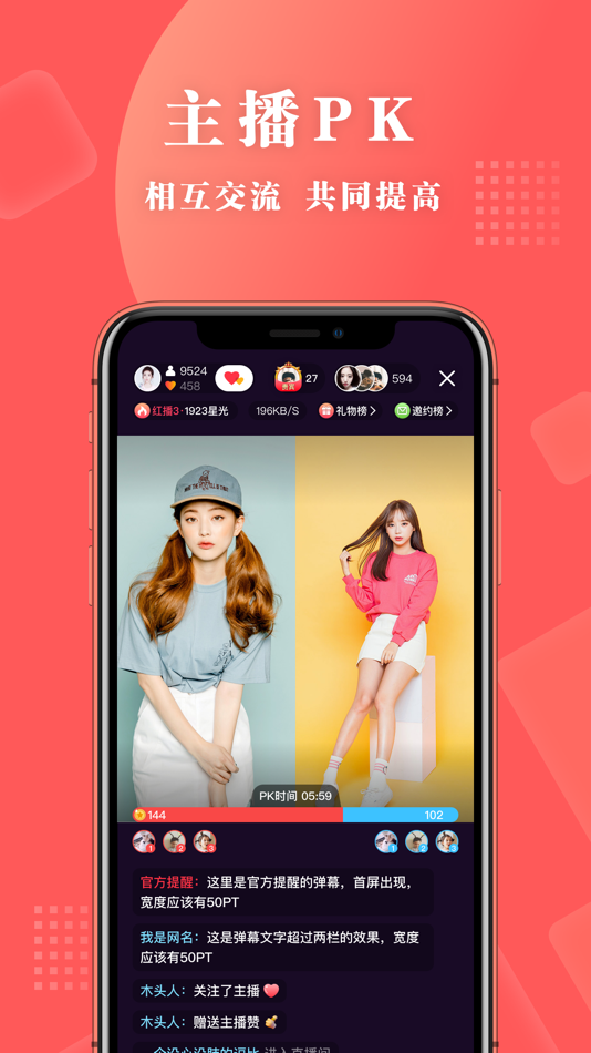 #2. 社群直播助手 (iOS) 由: Wuxi BoMeng Data Technology Co., Ltd.
