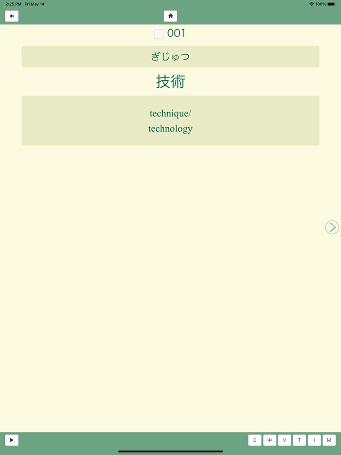 GENBA Japanese Vocabulary Book
