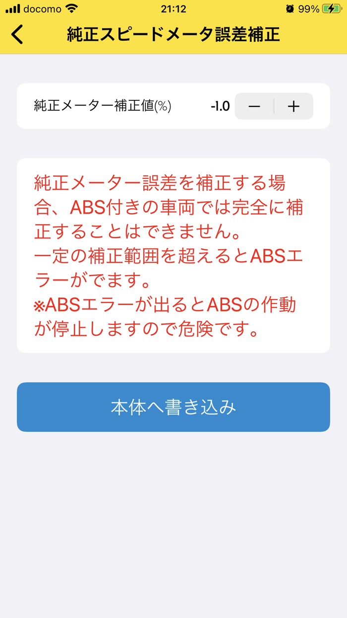 TAKEGAWAセッティングツール