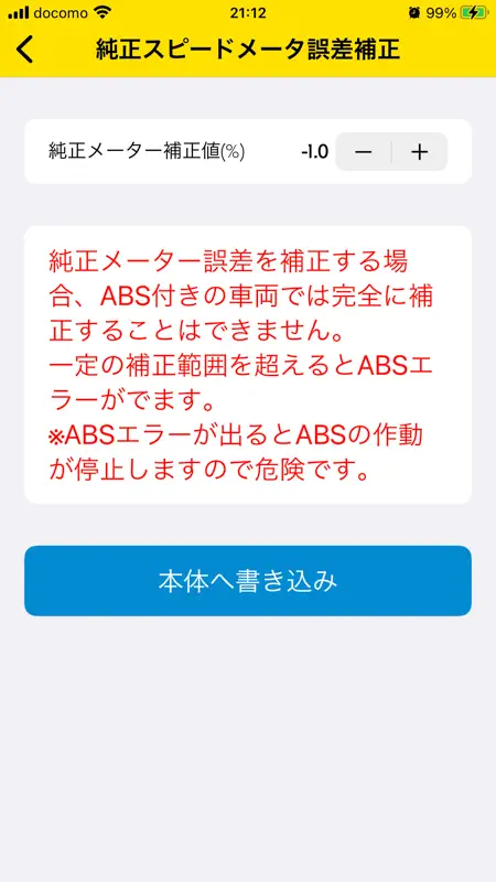 TAKEGAWAセッティングツール screenshot 4 of 4