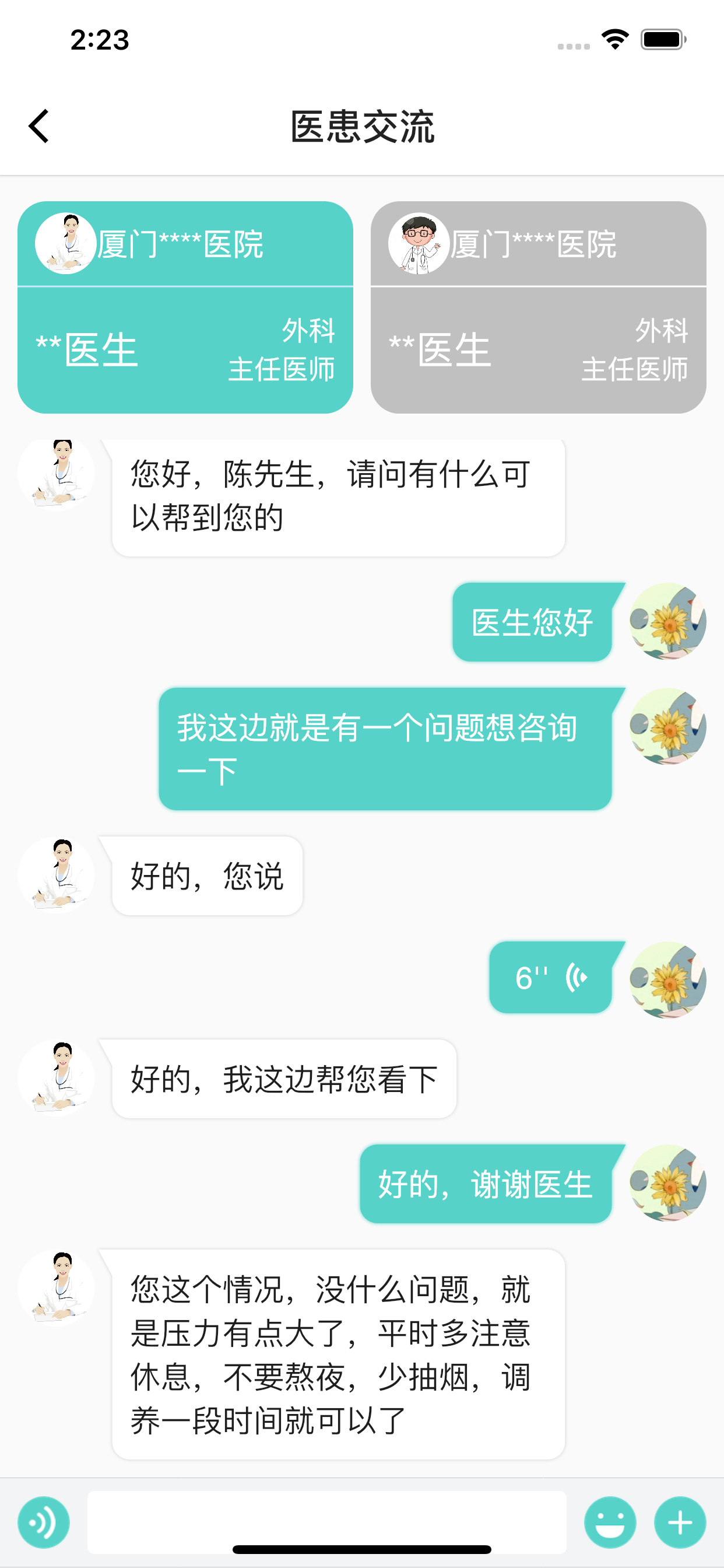 温易测