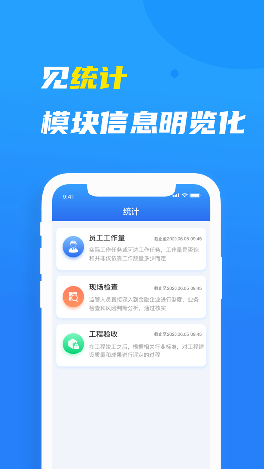 #4. 元知壹建通 (iOS) 由: 元知智慧建设科技有限公司