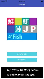 jp fish：魚 iphone screenshot 1