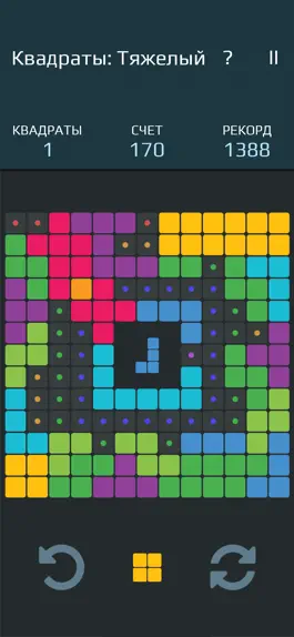 Game screenshot Скватрис apk