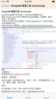 菜鸟教程-mongodb 教程 iphone screenshot 3