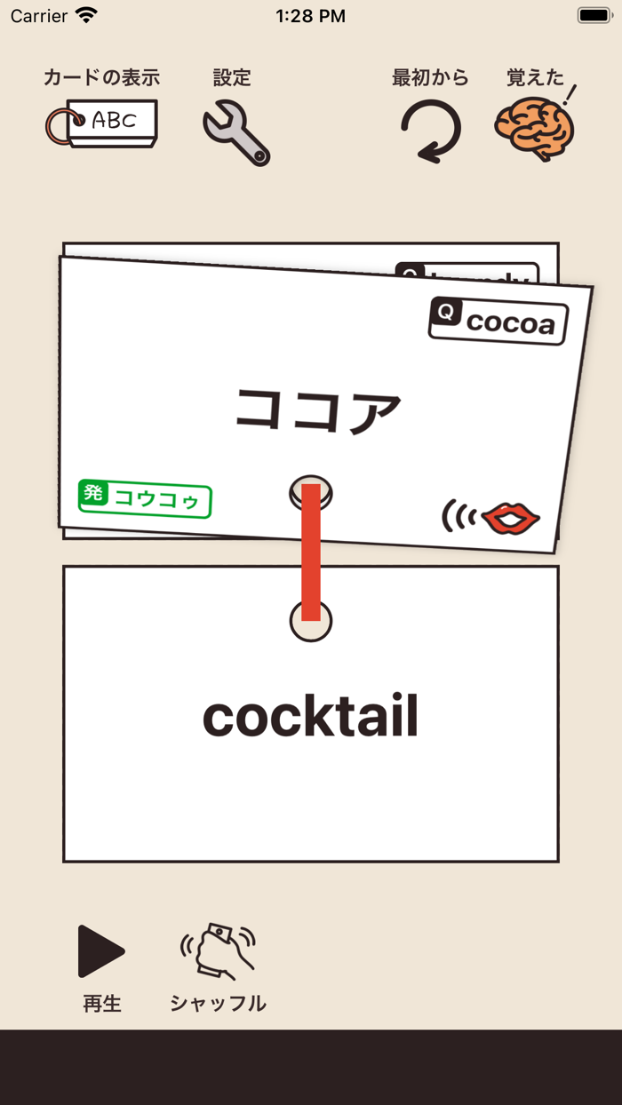 小学生 英単語帳 Free Download App For Iphone Steprimo Com 小学生 英単語帳 Free Download App For Iphone Steprimo Com