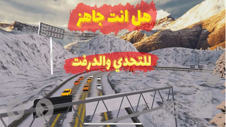 #4. هجولة تايم يا طارة (iOS) Podle: Adel Abdullah