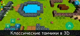 Game screenshot Sandbox Tanks: Танчики в 3D apk