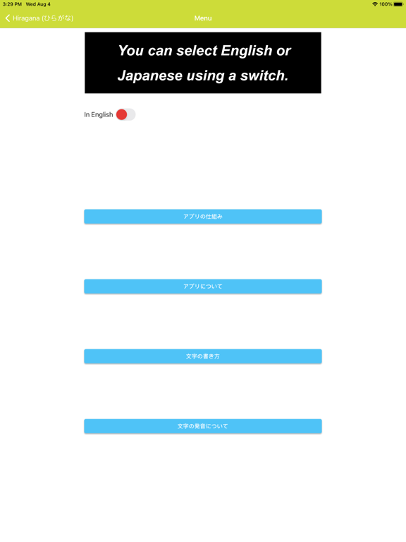 Screenshot #6 pour JP Hiragana：ひらがな