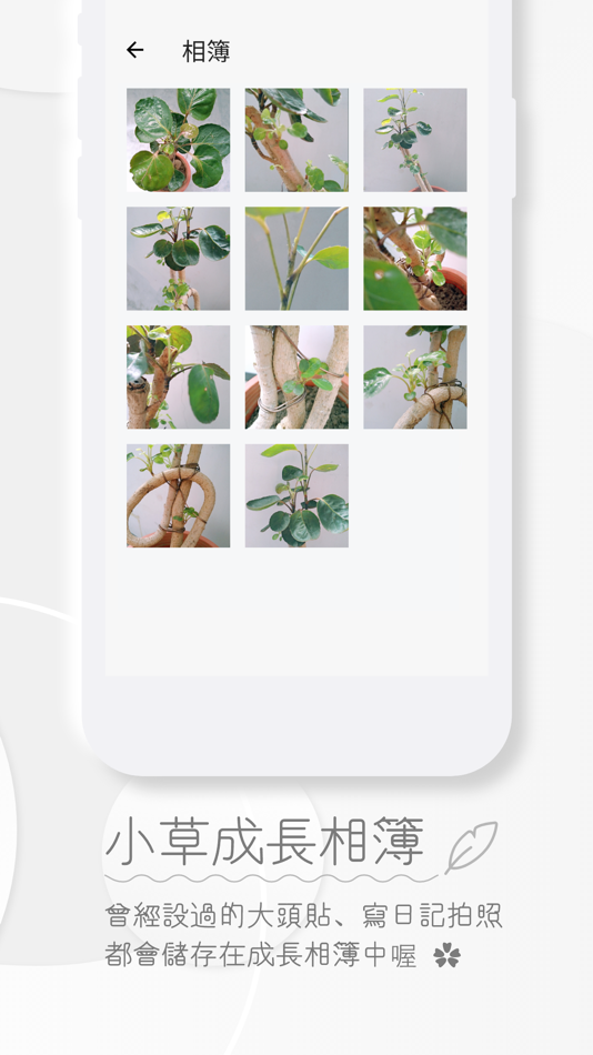 #8. PlantDaily我的小草日記-植物日記、澆水提醒 (iOS) 由: Zhi Xiang Chen
