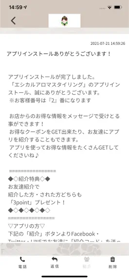 Game screenshot エシカルアロマスタイリング公式アプリ apk