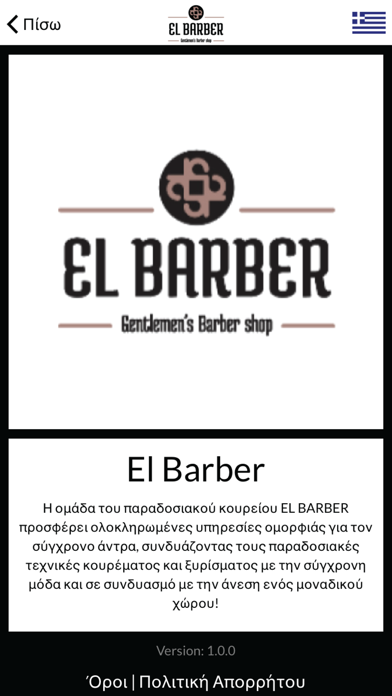 El Barber Screenshot