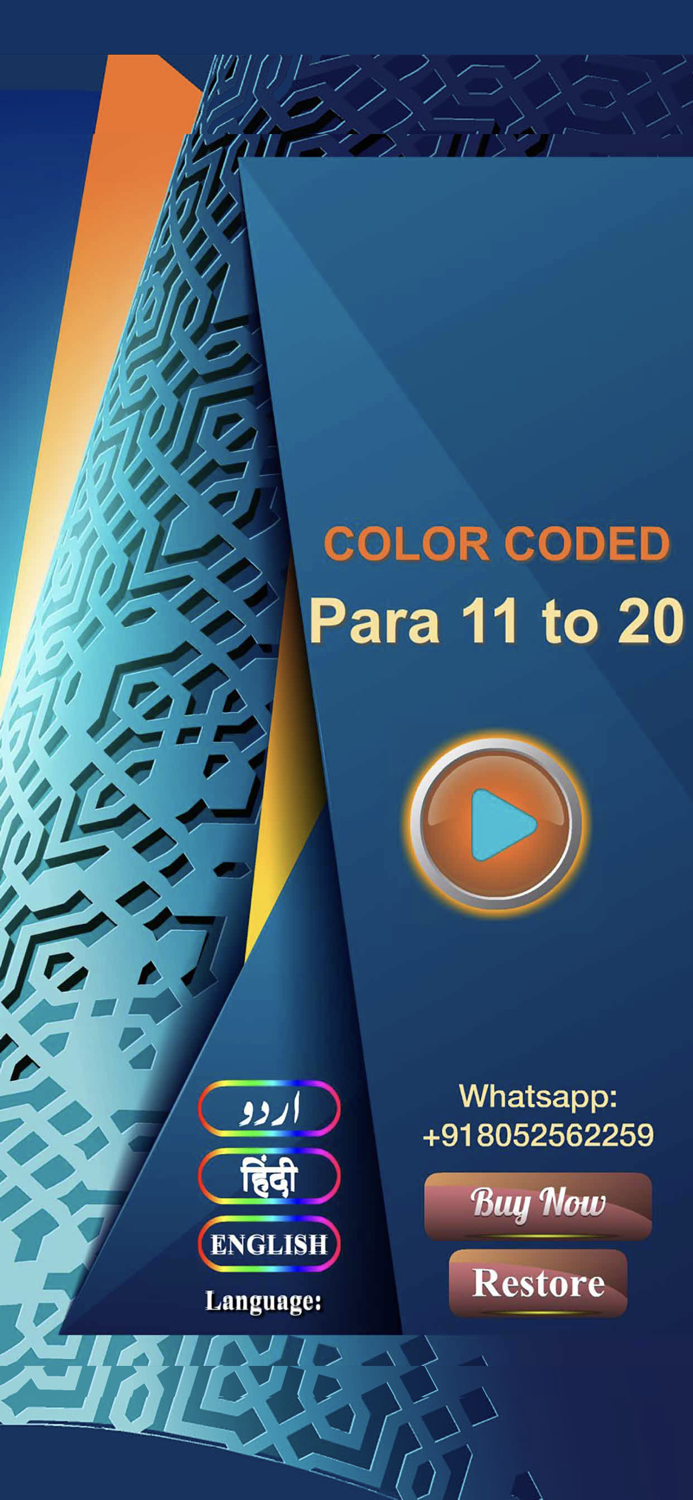 Para 11 to 20 with Audio