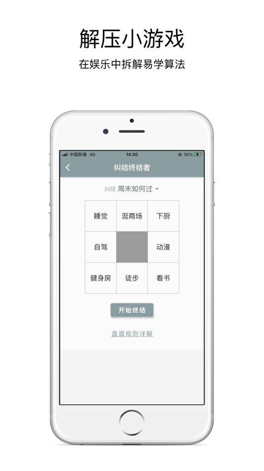 #1. 算法解易 (iOS) 由: 红刚 周