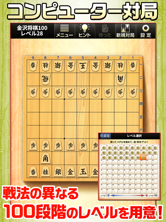 みんなの将棋 ～将棋ゲームと日替わり詰将棋のおすすめ画像3