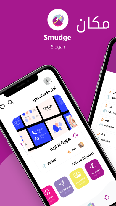 Smudge Screenshot