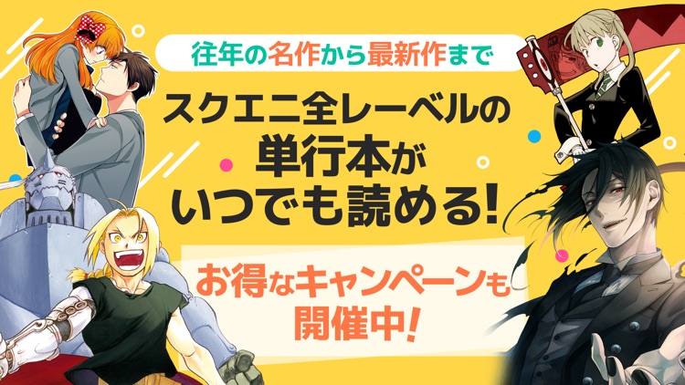 マンガUP! screenshot-7