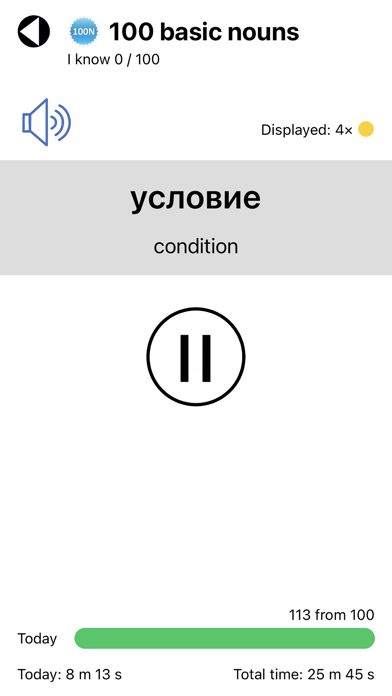 Russian Vocabulary Screenshot