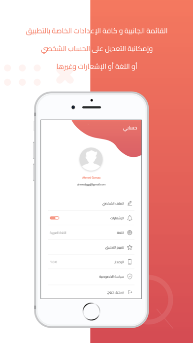 اجتماعات جدارة Screenshot