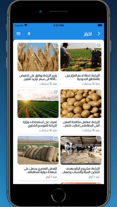 القرار Screenshot