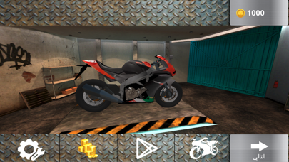 سيكل Screenshot