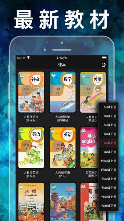 五年级英语上册-人教版新起点小学英语同步点读机 screenshot-3