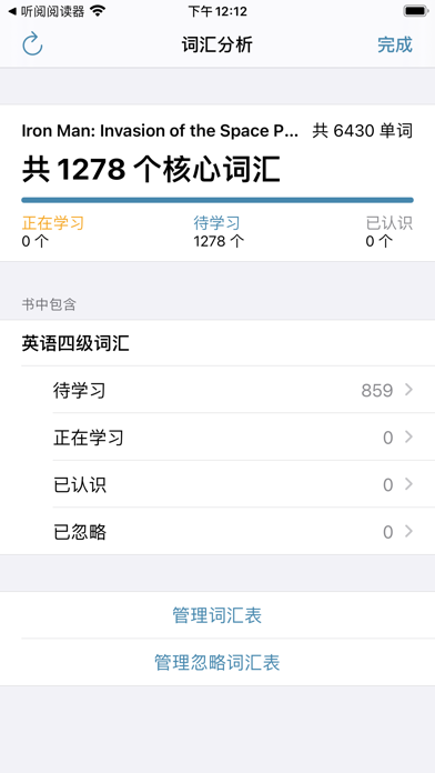 英语绘本听读 - Kid's Book & Reading Screenshot
