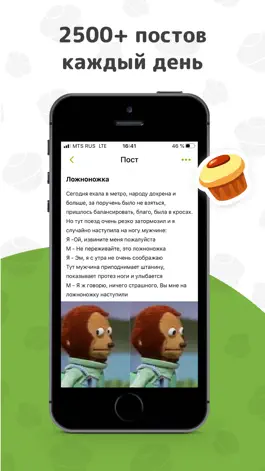 Game screenshot Пикабу — юмор и новости mod apk