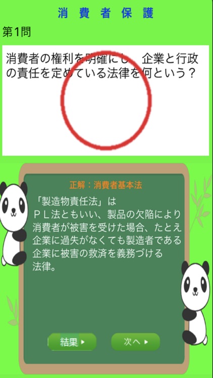 中学公民編[改訂版]