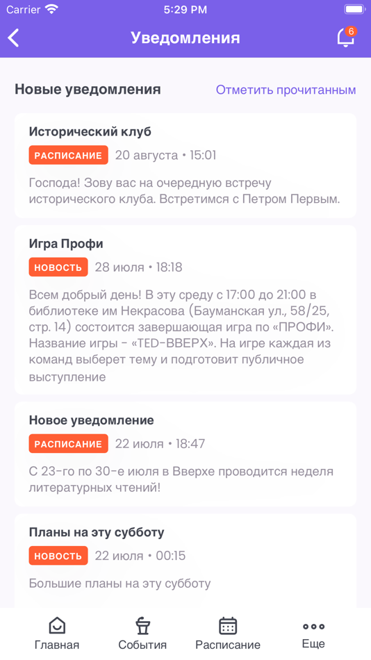 #2. Центр Вверх (iOS) 由: HighMax