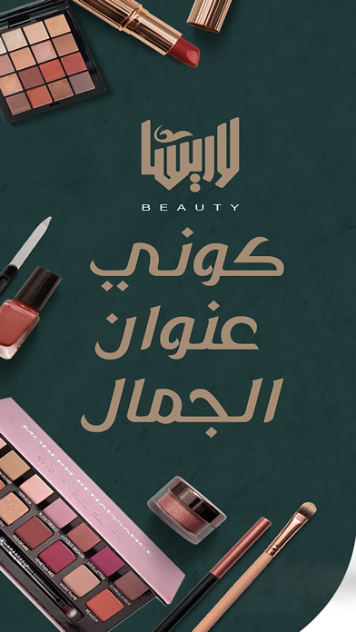 Larissaa | لاريسا Screenshot