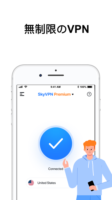 SkyVPN – 最高のVPNプロキシサーバーのおすすめ画像1