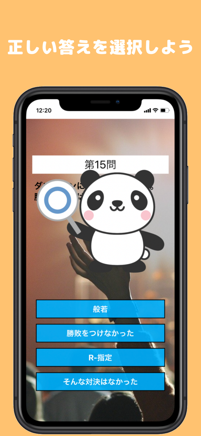 MCバトルクイズ