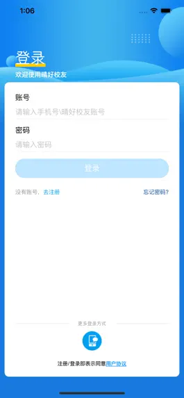 Game screenshot 晴好校友 apk