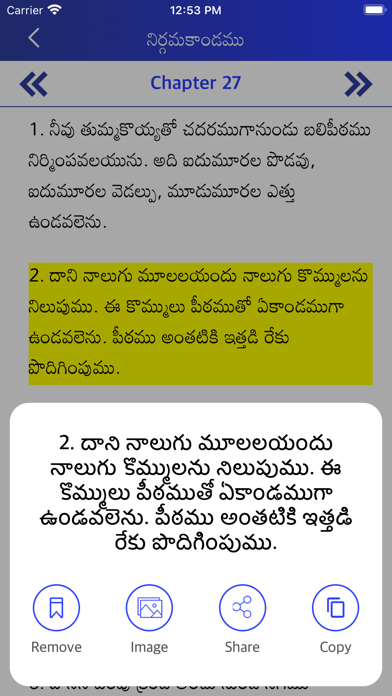 Jeevadhara - Telugu Catholic Screenshot