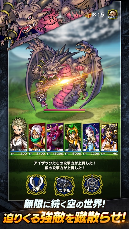 スカイドラゴン　仲間と大空を翔けるRPG screenshot-3