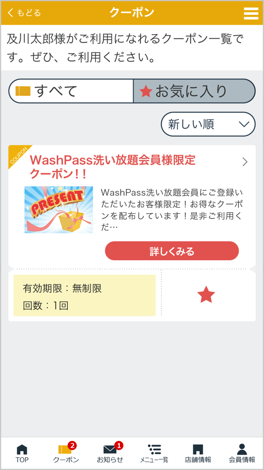 #2. サントーコーSSアプリ (iOS) 由: 株式会社サントーコー