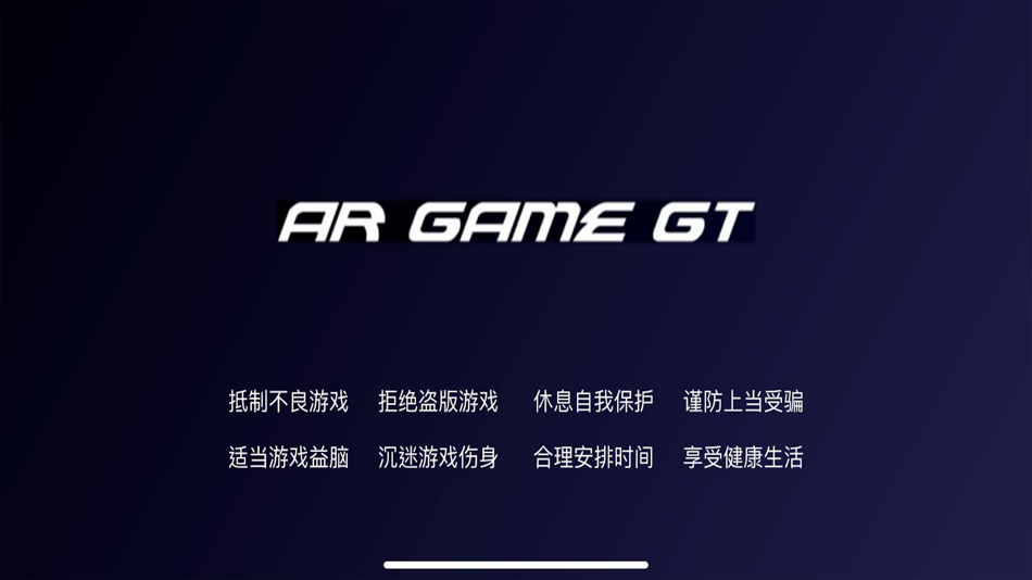 #1. AR game qy (iOS) Podle: 广东群宇互动科技有限公司