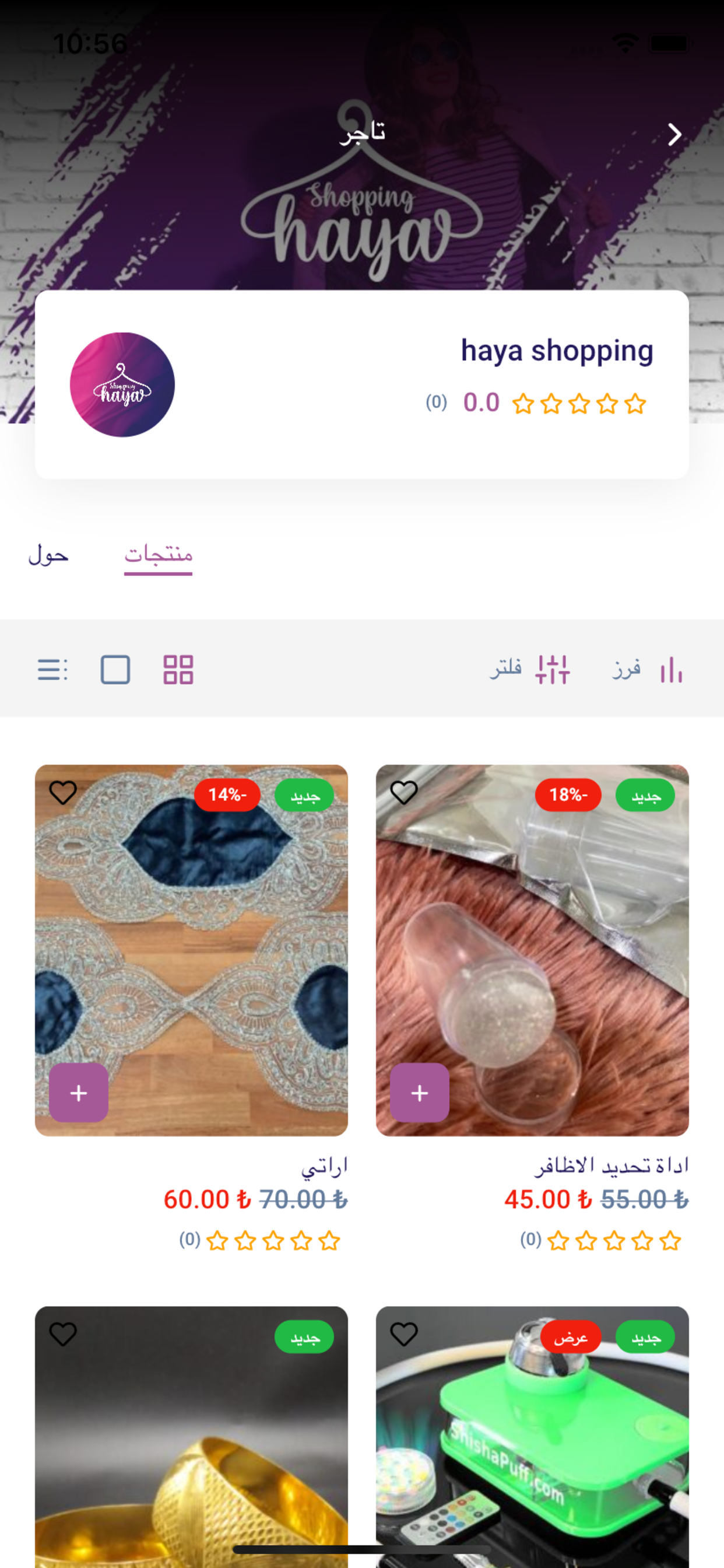 Haya Shopping