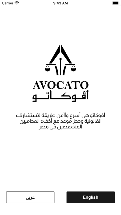 Avocato Screenshot