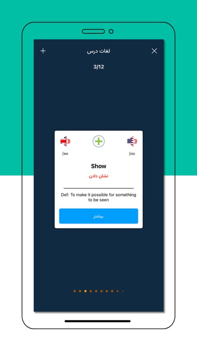 آموزش زبان انگلیسی Expert QA Screenshot 3 - AppWisp.com