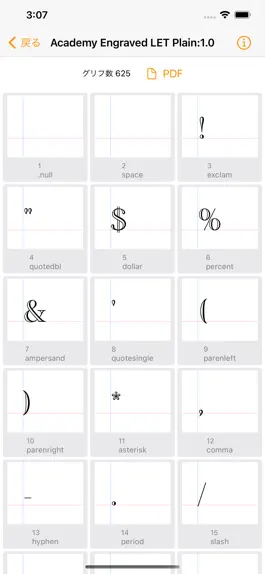 Game screenshot AllGlyphs（オールグリフス） apk