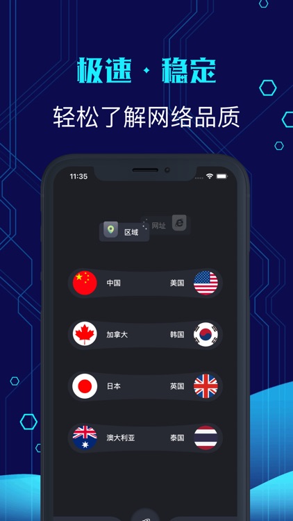 NetworkSpeed-全球网络极速测试助手