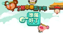 Game screenshot 史空穿梭 apk