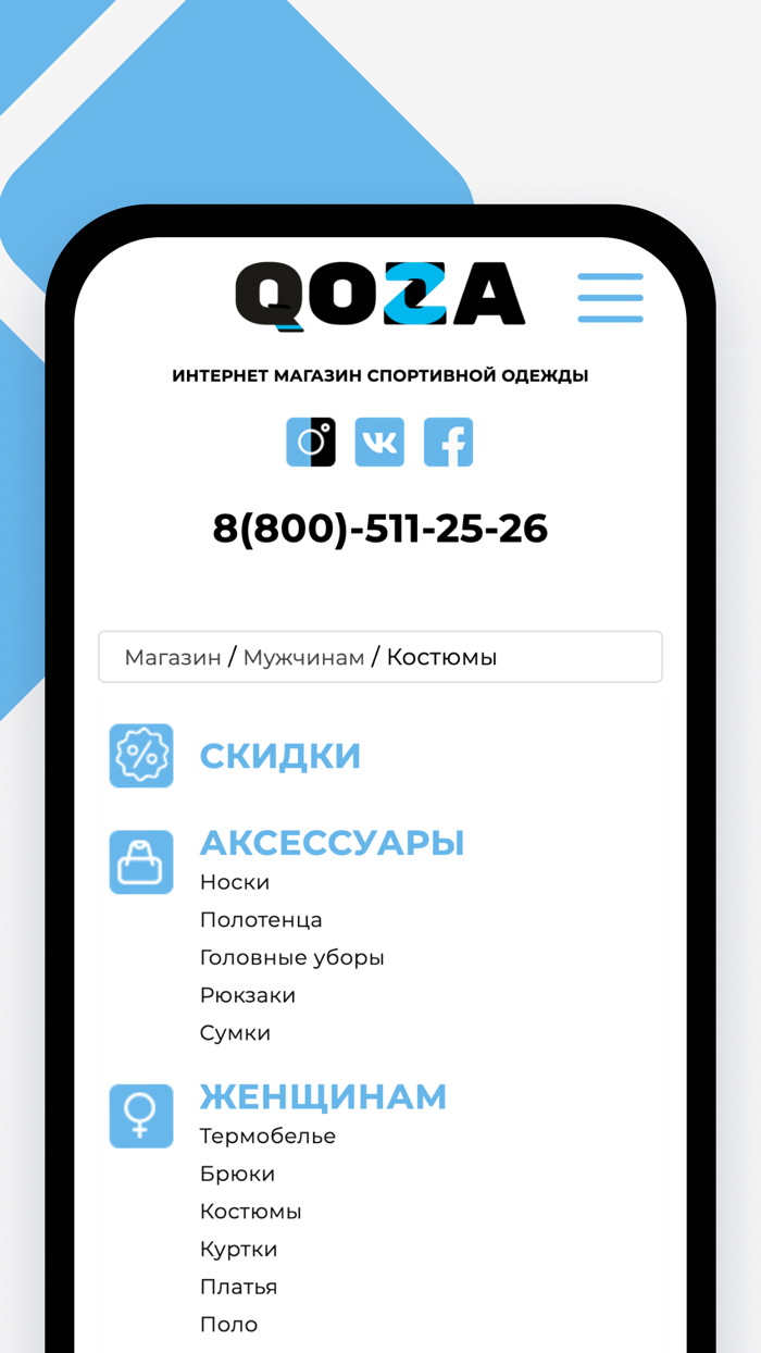 Интернет-магазин QOZA