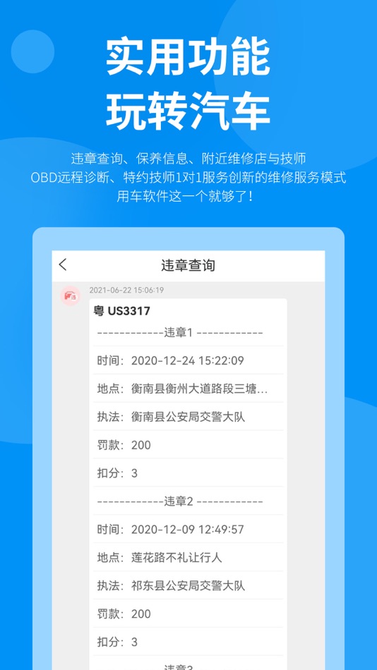 #3. 典典车主 (iOS) 由: 深圳市观微科技有限公司