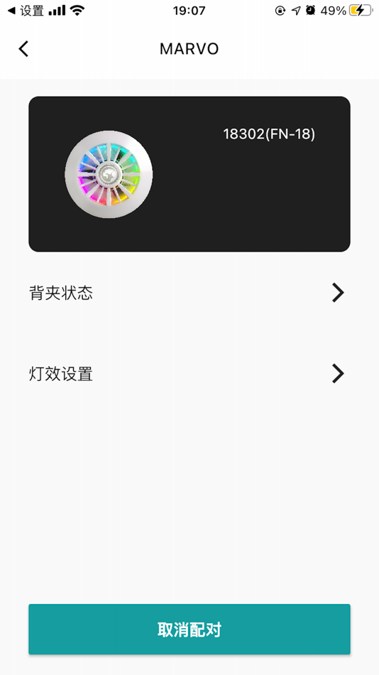 #3. MARVO (iOS) Podle: 容圆科技
