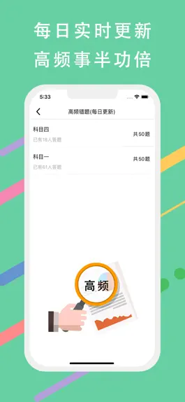 Game screenshot 摩托车考试题库 - 2023版新规驾照题库 apk