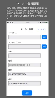 How to cancel & delete マーカーマップ 4